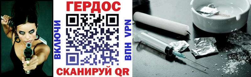 даркнет сайт  Биробиджан  Героин Heroin 