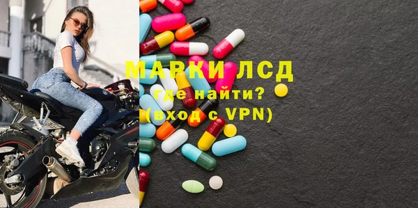 марки lsd Белокуриха
