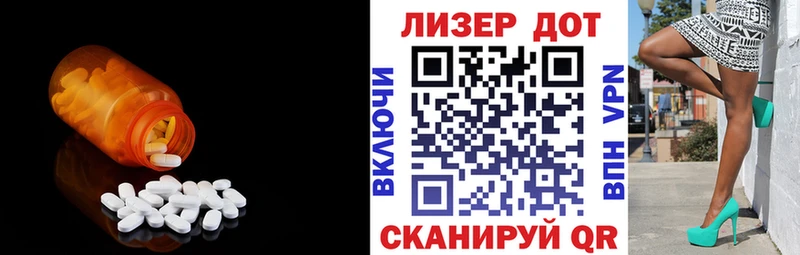Лсд 25 экстази ecstasy  Биробиджан 